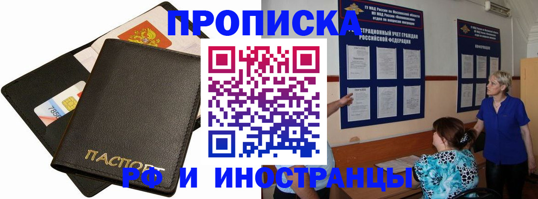 временная регистрация поиск в Арске