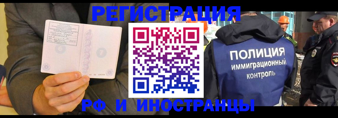 временная регистрация собственник в Арске