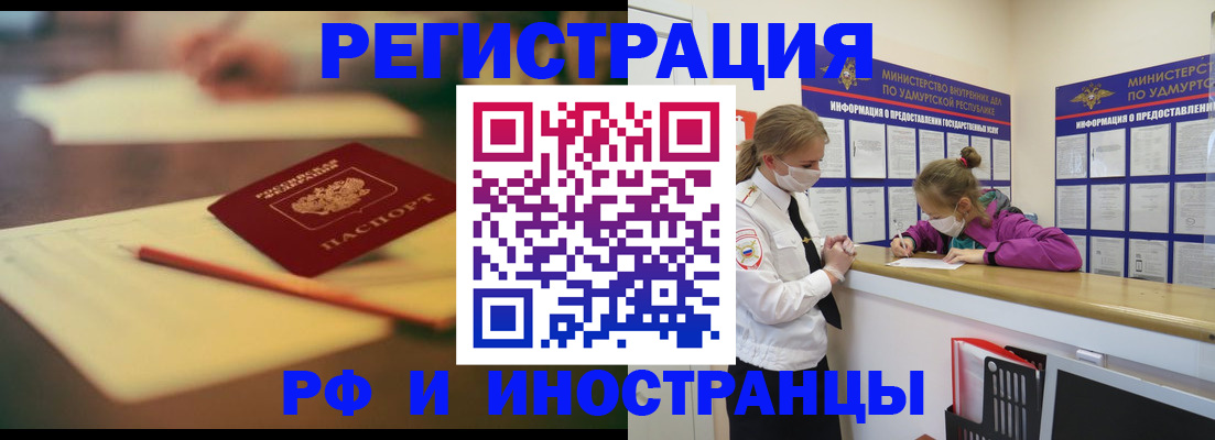 временная регистрация недорого в Арске