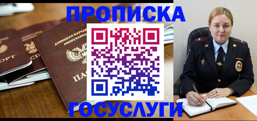 прописка в квартире в Арске