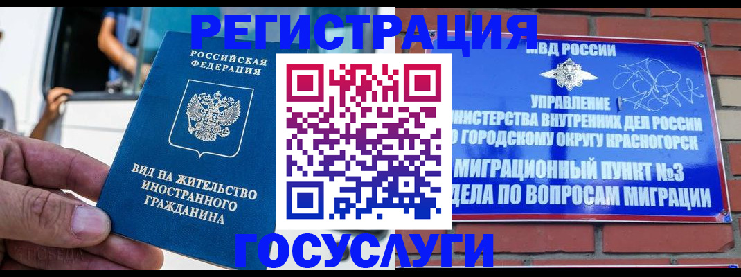 прописка иностранных граждан в Арске