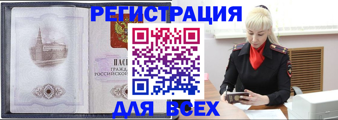 прописка для школы в Арске