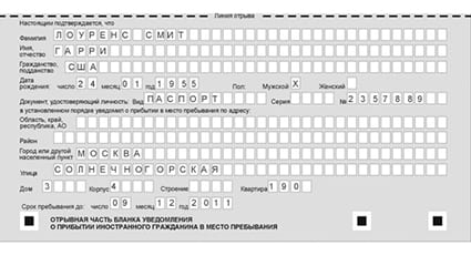 временная регистрация в Арске